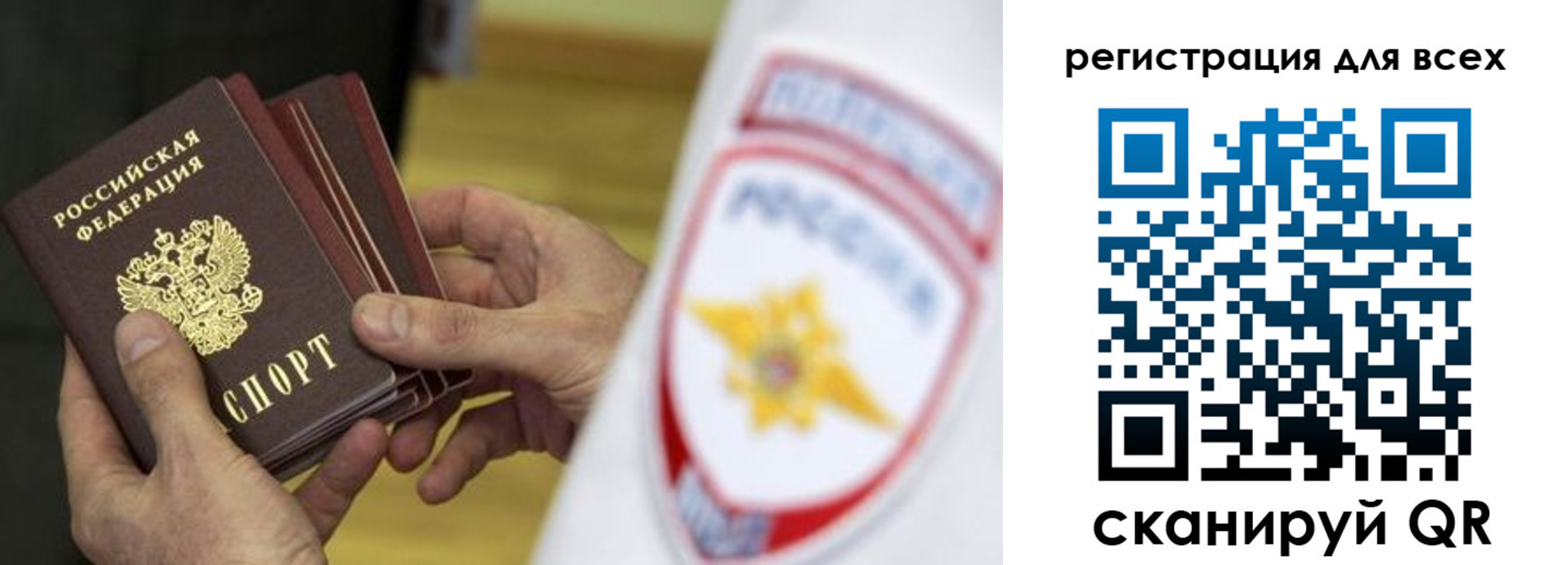 временная регистрация надежно в Мыски