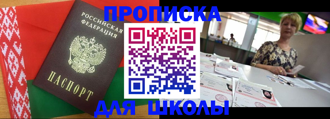 временная регистрация законно в Мыски